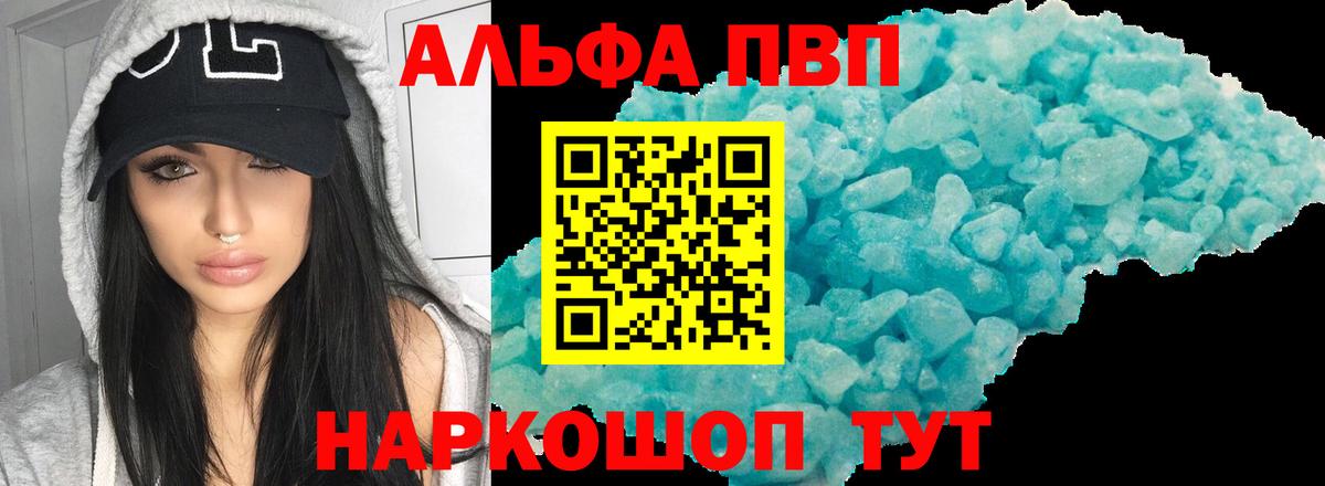 A-PVP мука Гудермес