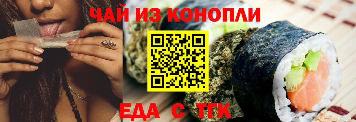 Cannafood марихуана  Вход с VPN  Гудермес 