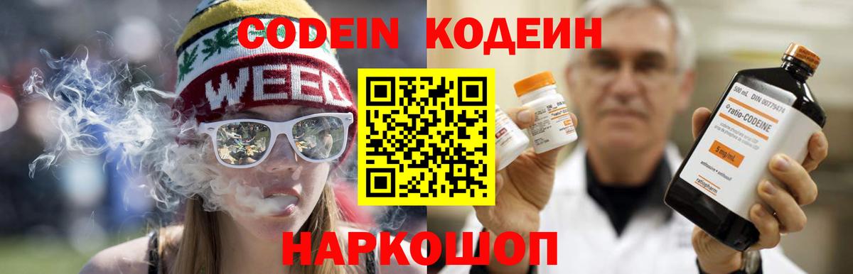Кодеиновый сироп Lean напиток Lean (лин) Гудермес