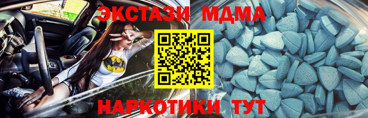 Экстази  ЭКСТАЗИ Cube  Вход с VPN  Гудермес  Ecstasy Punisher 