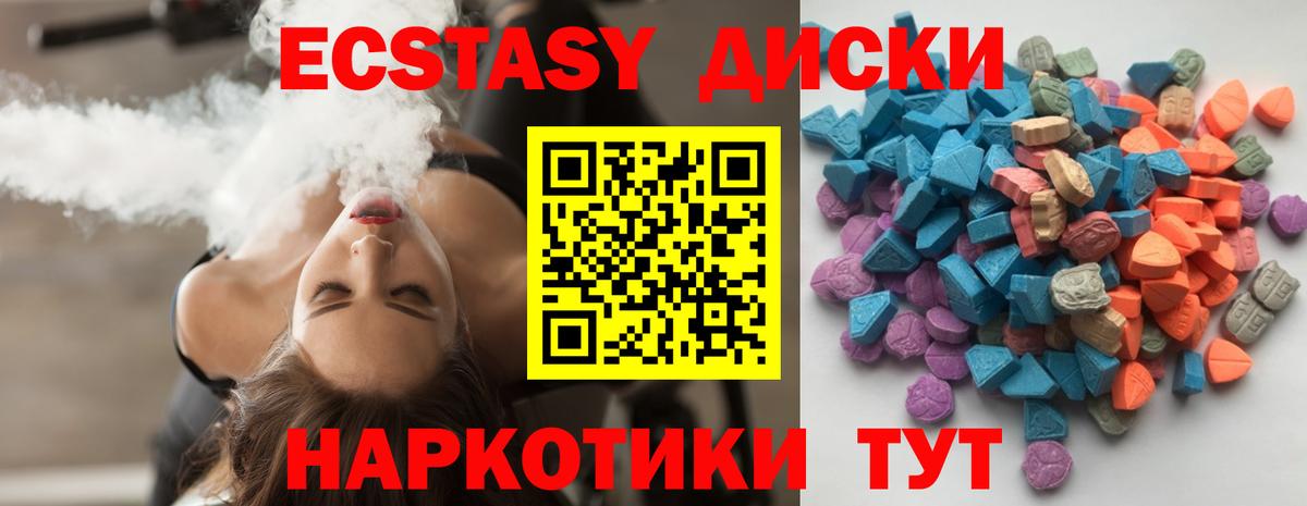 Ecstasy 280 MDMA Гудермес