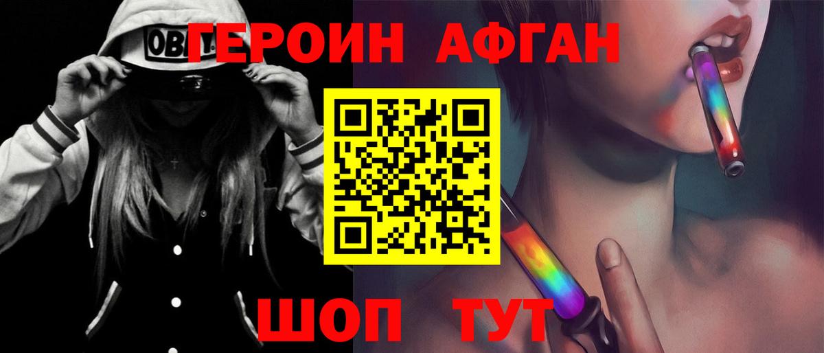Героин белый  Вход с VPN  Гудермес 