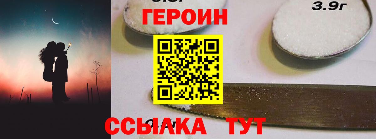 Героин герыч Гудермес