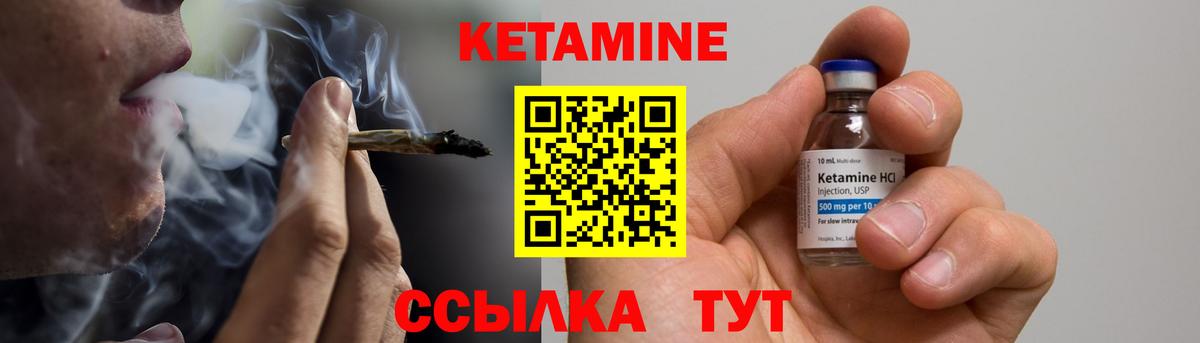 Кетамин ketamine  Вход с VPN  кракен как войти  Гудермес  Кетамин VHQ 