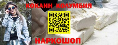 COCAINE Балаково