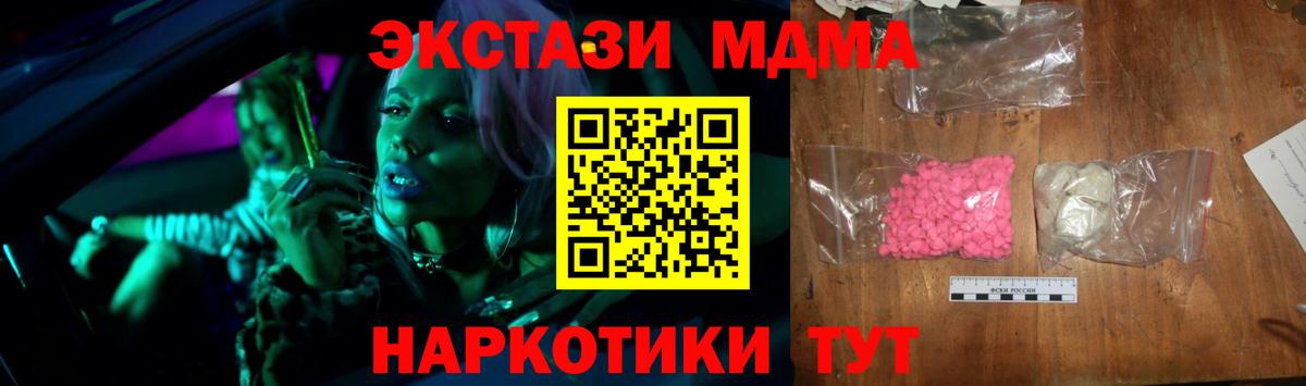МДМА VHQ  МДМА VHQ  Вход с VPN  Гудермес 