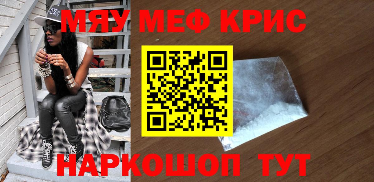 МЯУ-МЯУ мяу мяу  Вход с VPN  Меф  Гудермес  Мефедрон 