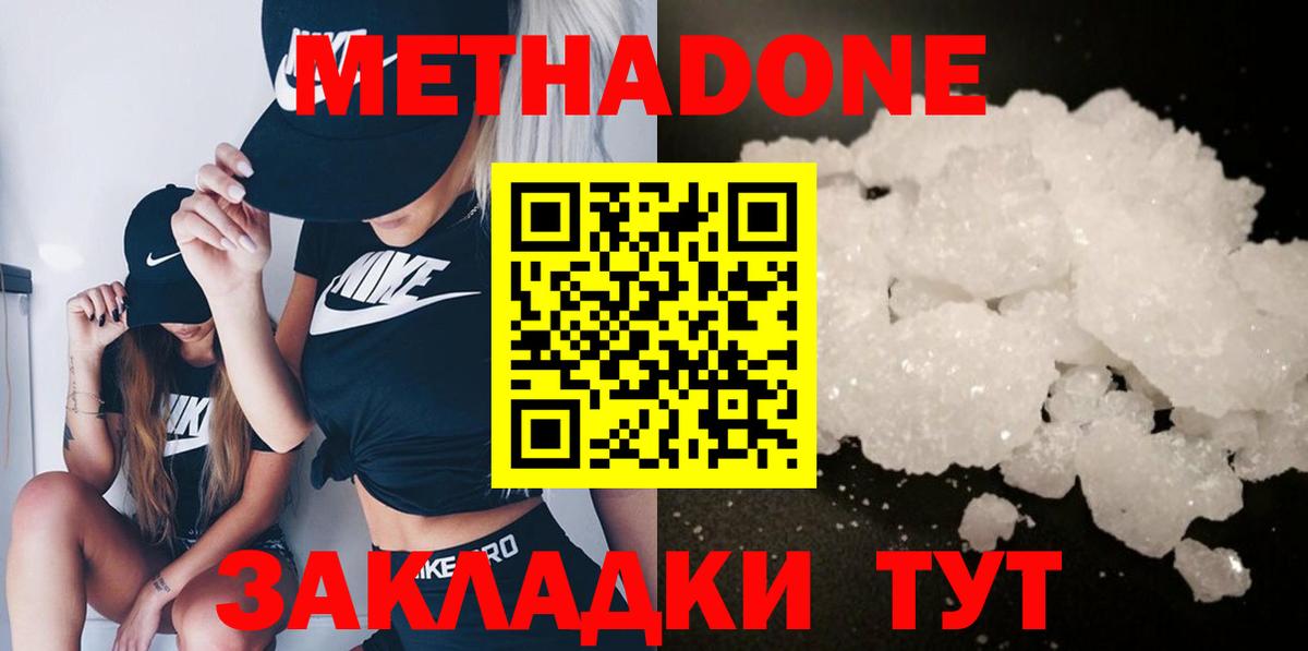 МЕТАДОН кристалл  darknet телеграм  Гудермес  Вход с VPN  гидра сайт 