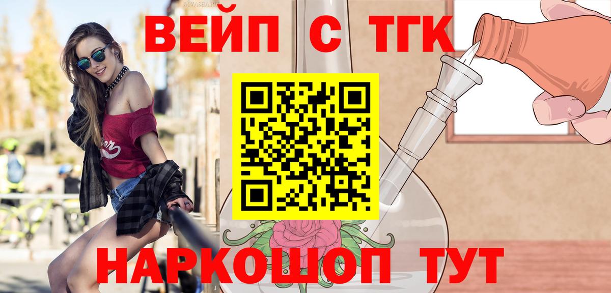 Гудермес  ТГК жижа  ТГК THC oil  Вход с VPN 